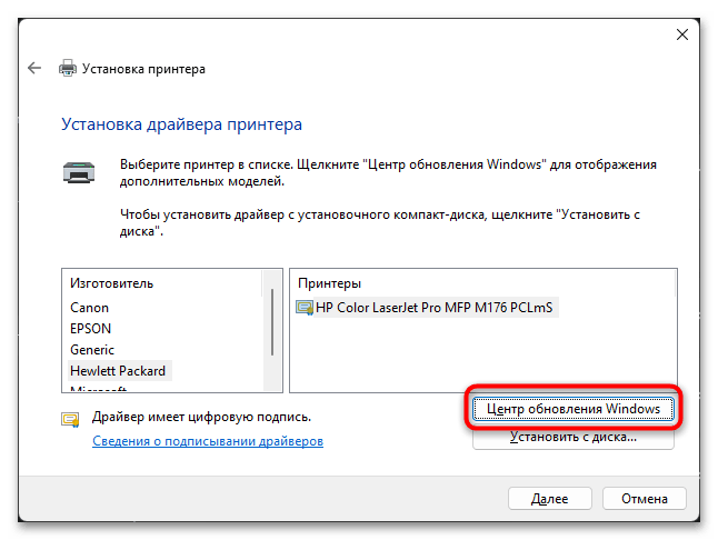 Виндовс 11 не видит принтер-09