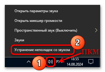 звук «настраиваемое устройство было удалено» в виндовс 10-01