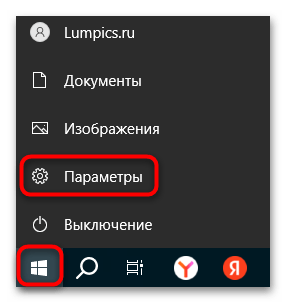 звук «настраиваемое устройство было удалено» в виндовс 10-05