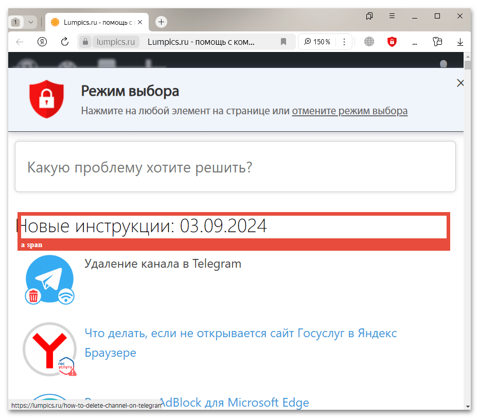 adblocker ultimate для яндекс браузер-09