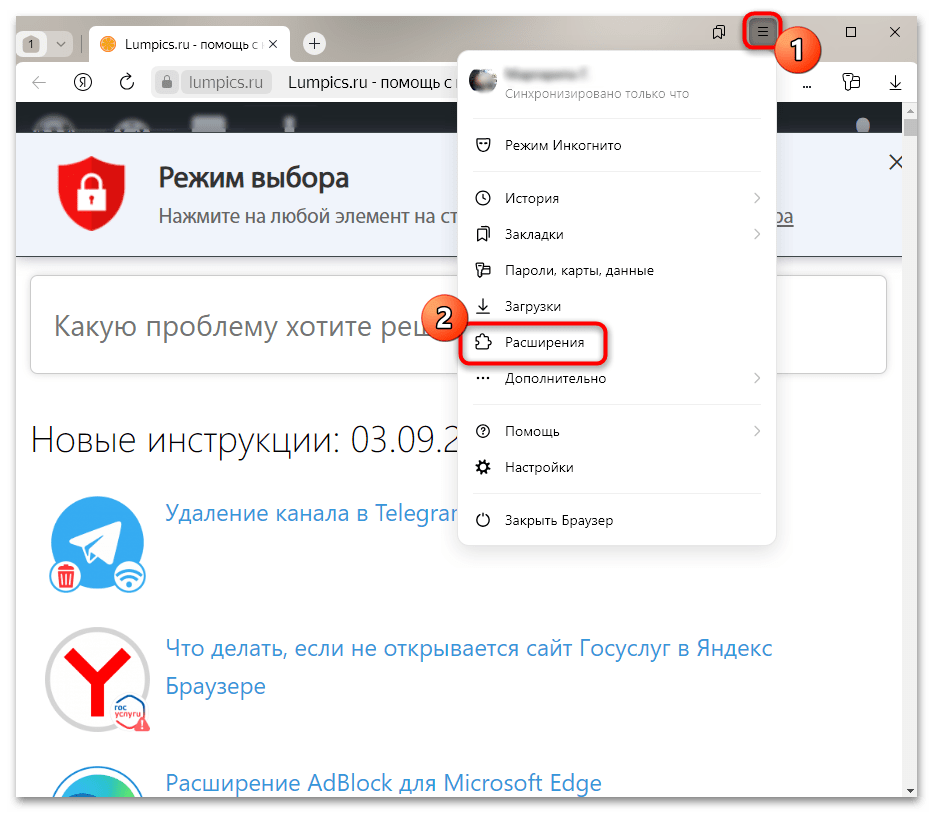 adblocker ultimate для яндекс браузер-10