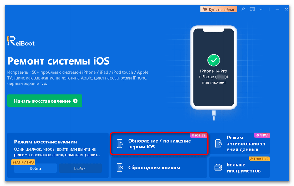 Айфон завис на проверке обновления iOS 18 что делать-008