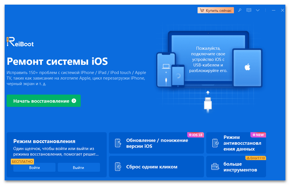 Айфон завис на проверке обновления iOS 18 что делать-016