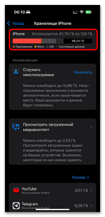 Айфон завис на проверке обновления iOS 18 что делать-02