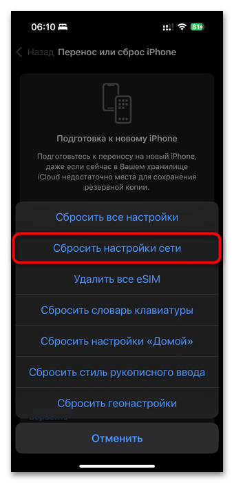 Айфон завис на проверке обновления iOS 18 что делать-03