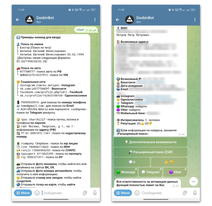боты для поиска людей в телеграмме-05