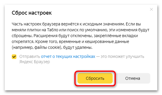 доступ в интернет заблокирован в яндекс браузере-28