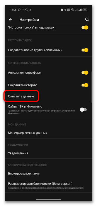 доступ в интернет заблокирован в яндекс браузере-34