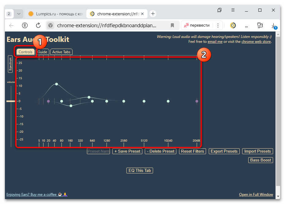 ears audio toolkit для яндекс браузера-04