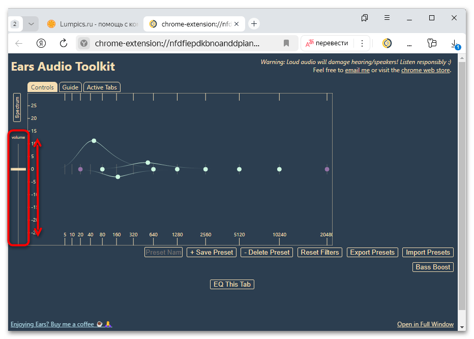 ears audio toolkit для яндекс браузера-05