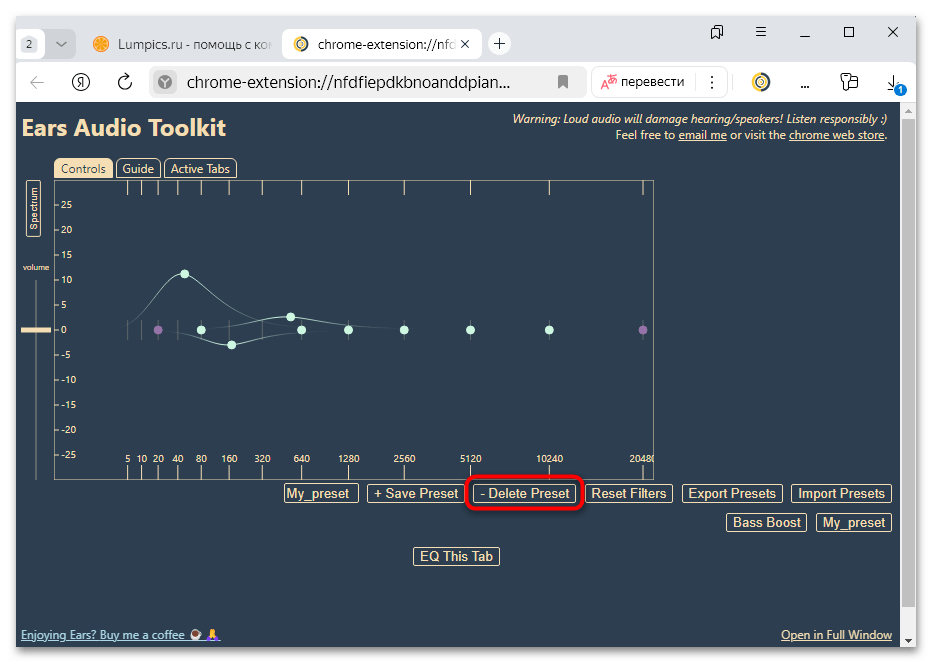 ears audio toolkit для яндекс браузера-08