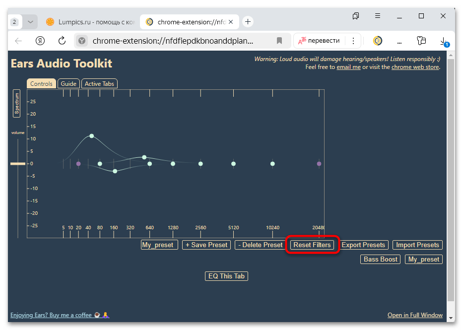 ears audio toolkit для яндекс браузера-09