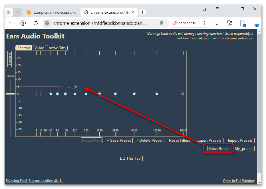 ears audio toolkit для яндекс браузера-13