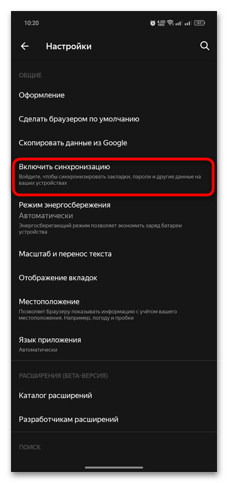 импорт закладок в яндекс браузер-20