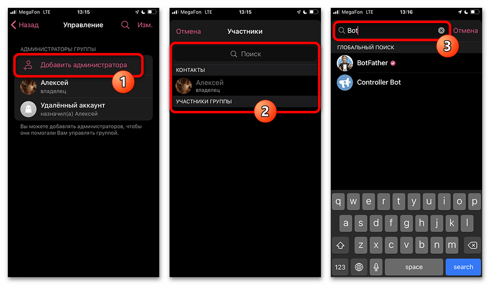 Как добавить людей в группу в Телеграмме_013