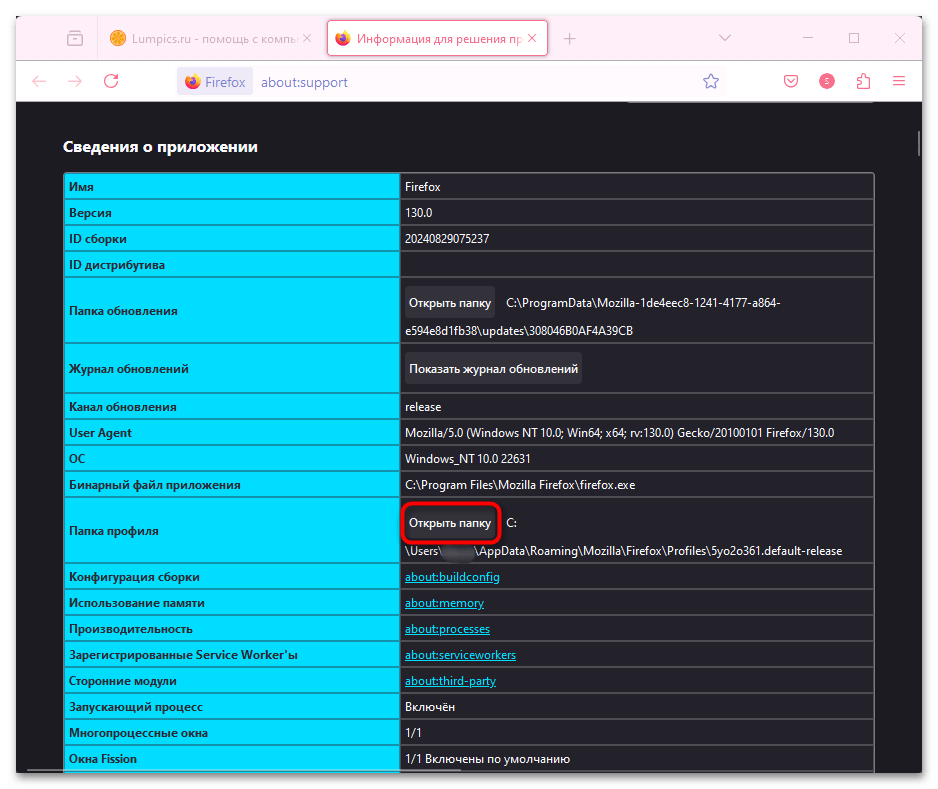 Как исправить SSL_ERROR_NO_CYPHER_OVERLAP в Firefox-019