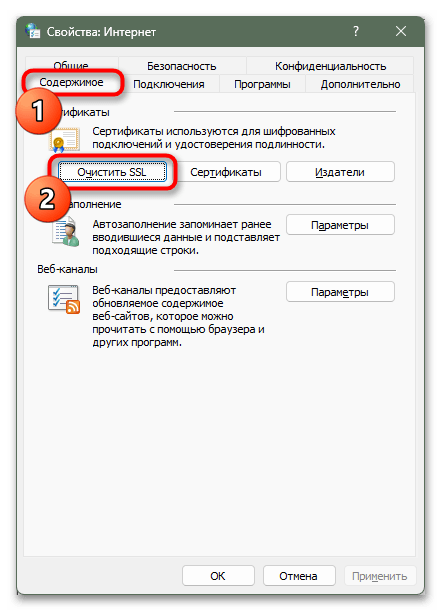 Как исправить SSL_ERROR_NO_CYPHER_OVERLAP в Firefox-023