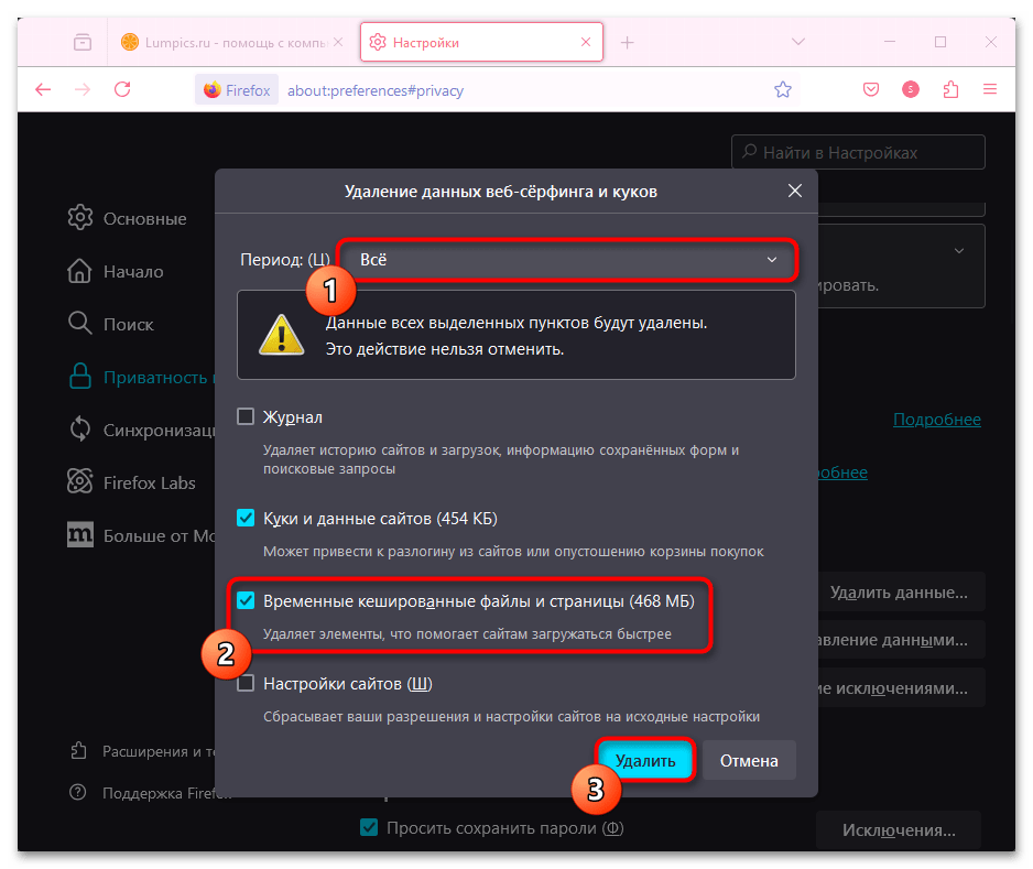 Как исправить SSL_ERROR_NO_CYPHER_OVERLAP в Firefox-03