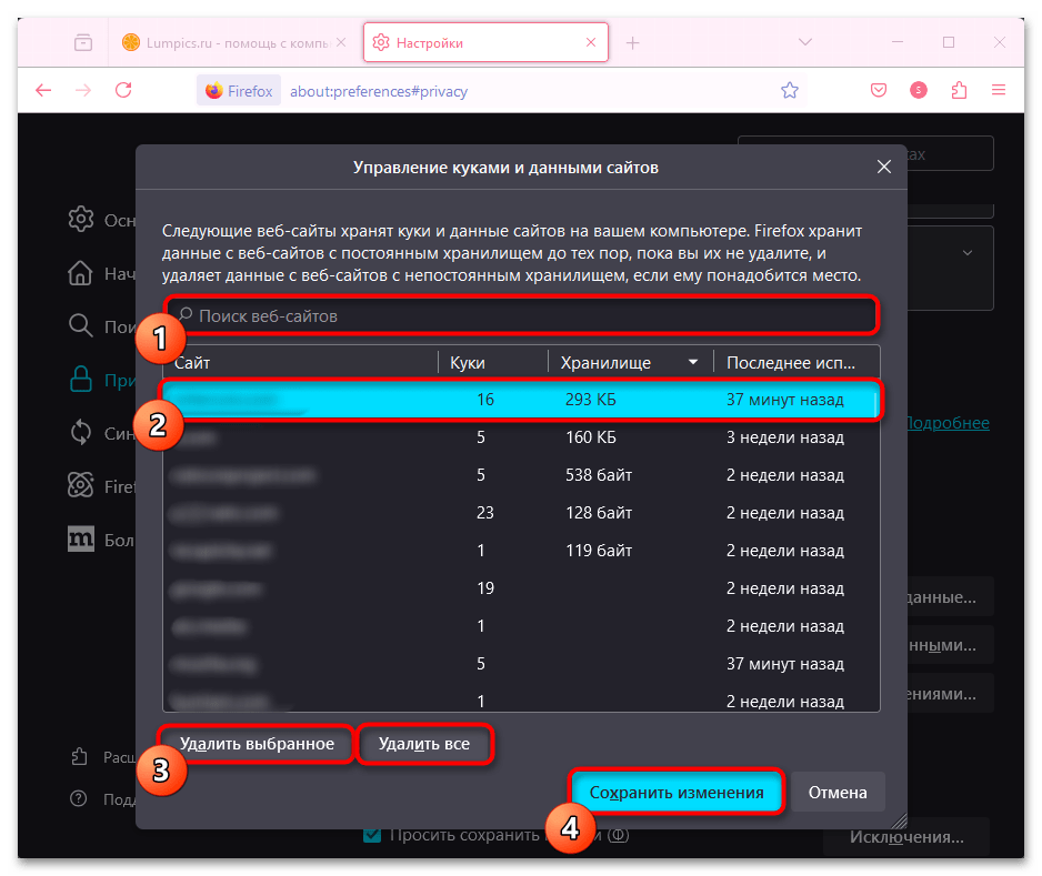 Как исправить SSL_ERROR_NO_CYPHER_OVERLAP в Firefox-05