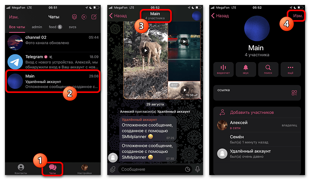 Как изменить ссылку на канал в Телеграмме_007
