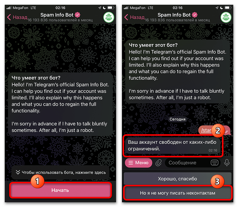 Как написать в Телеграмме, если тебя заблокировали_005
