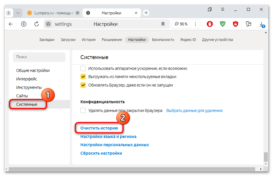 как очистить историю запросов в яндекс браузере-02