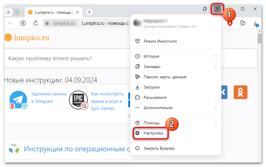 как очистить ssl кэш в яндекс браузере-02