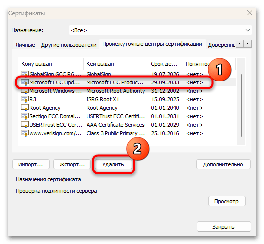 как очистить ssl кэш в яндекс браузере-05