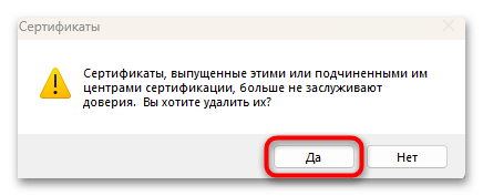 как очистить ssl кэш в яндекс браузере-06