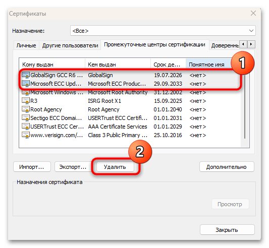 как очистить ssl кэш в яндекс браузере-07