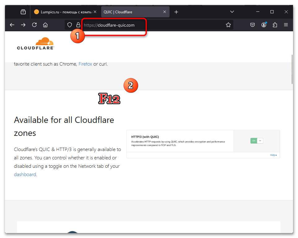Как отключить HTTP3 в Firefox-01