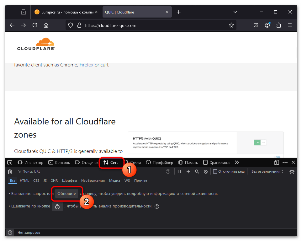 Как отключить HTTP3 в Firefox-02