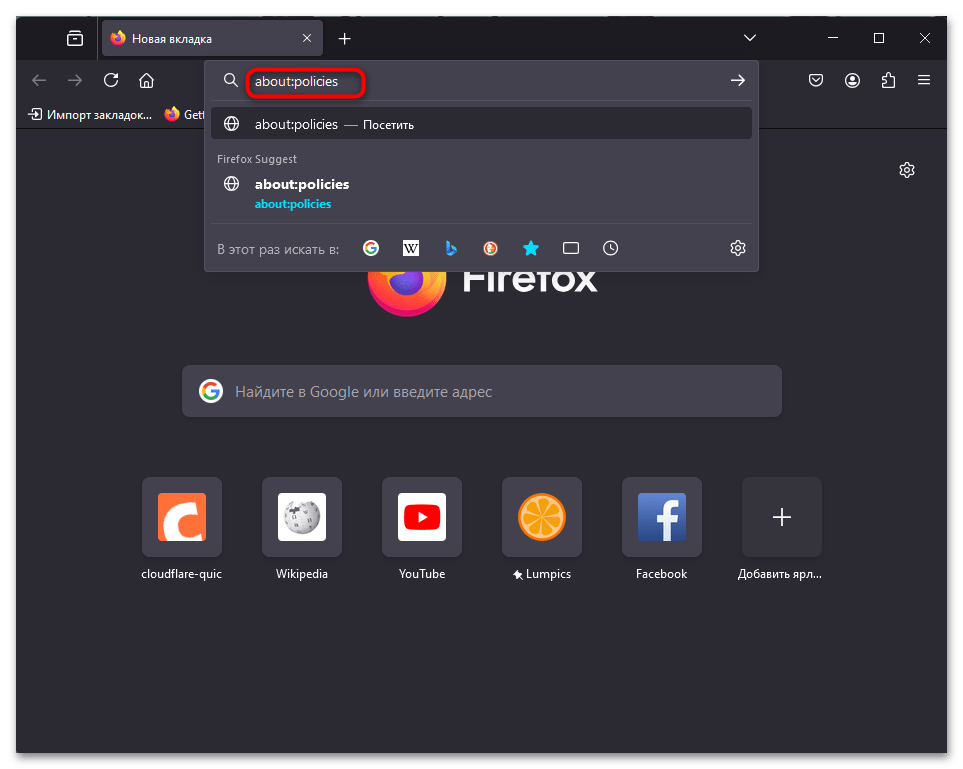 Как отключить HTTP3 в Firefox-024