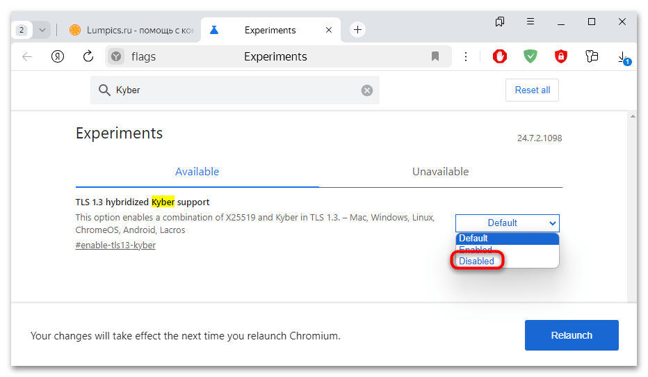 как отключить kyber в яндекс браузер-03