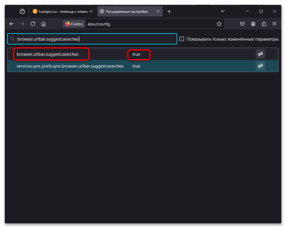 Как отключить поиск в адресной строке в Firefox-010