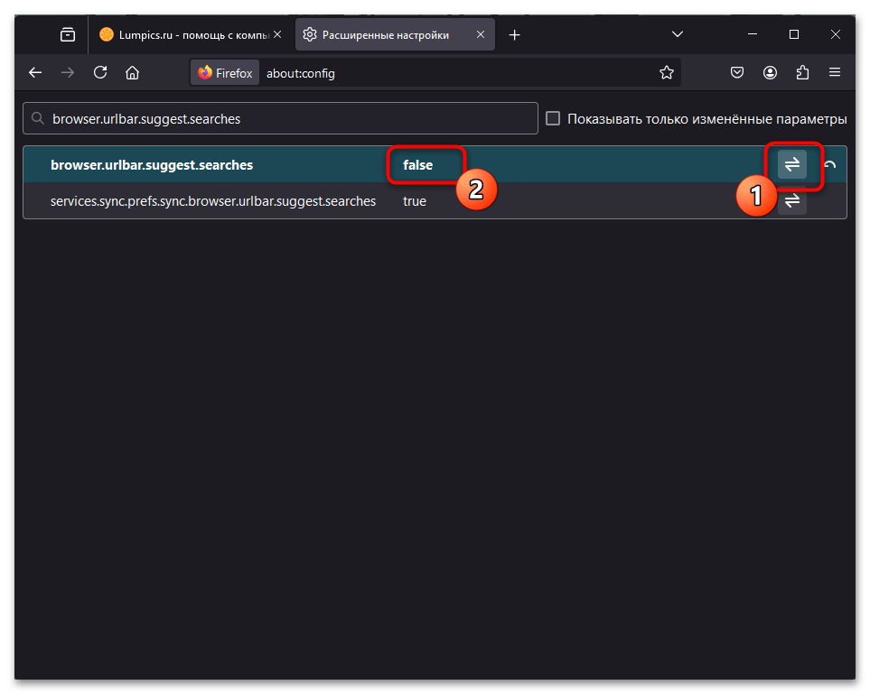 Как отключить поиск в адресной строке в Firefox-011