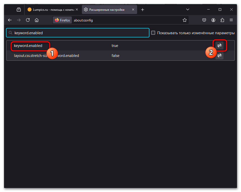 Как отключить поиск в адресной строке в Firefox-012