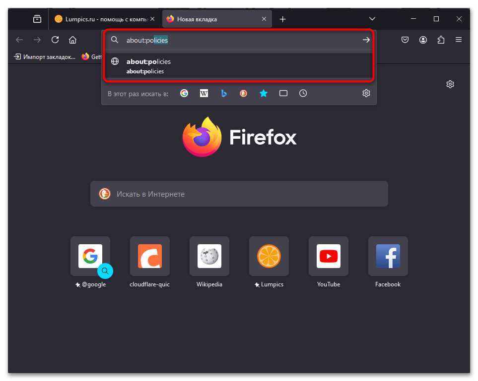 Как отключить поиск в адресной строке в Firefox-028