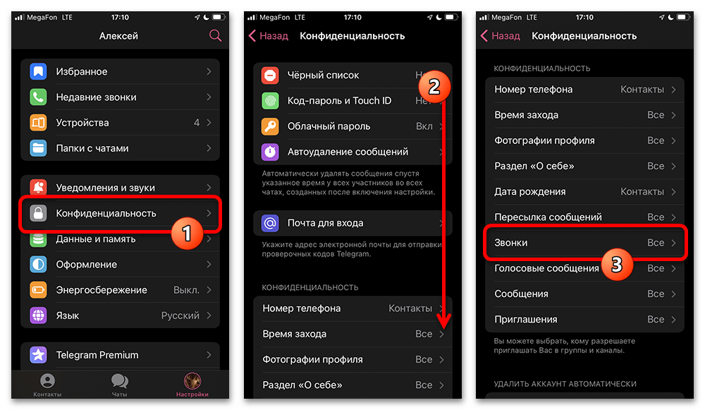 Как отключить звонки в Телеграмме_002