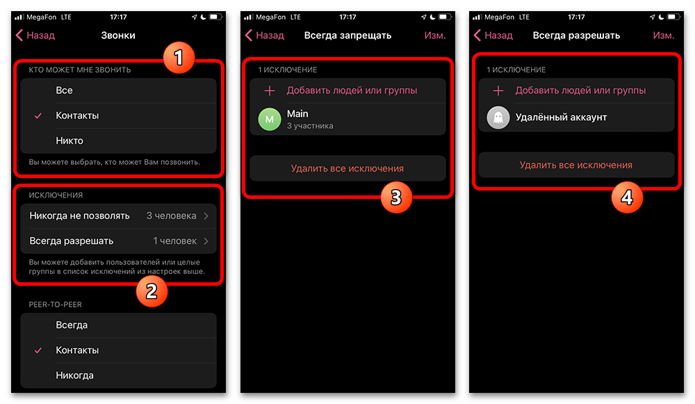 Как отключить звонки в Телеграмме_004