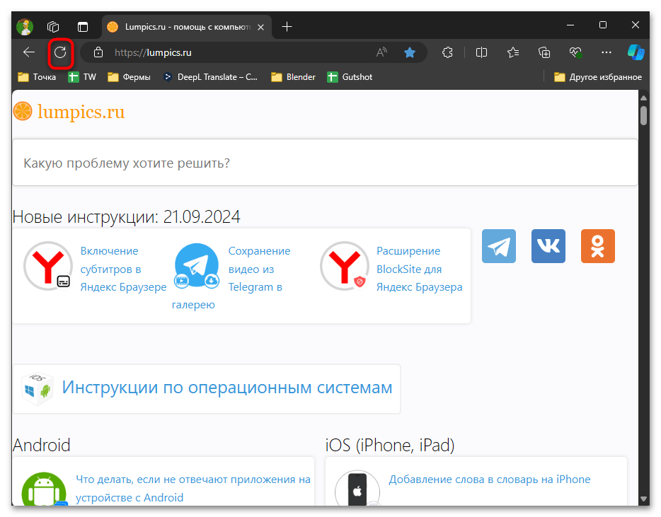 как почистить куки в Edge-08