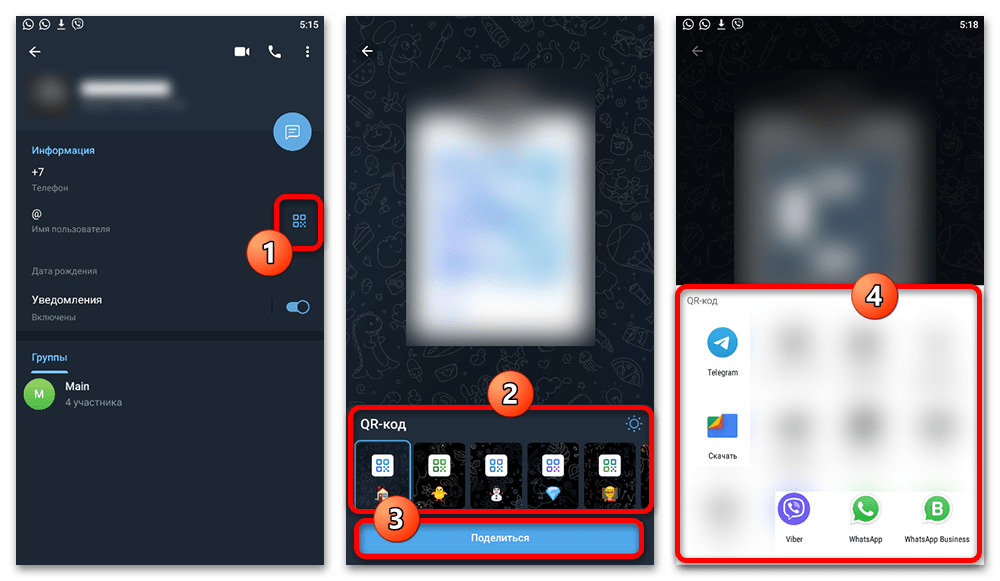Как поделиться контактом в Телеграмме_004