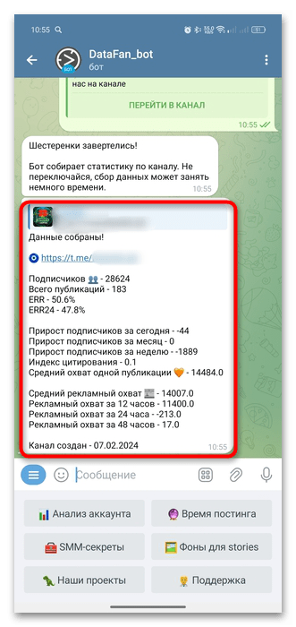 как посмотреть статистику канала в телеграмме-16