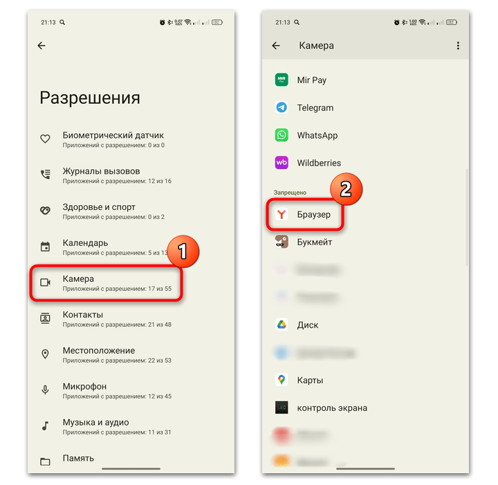 как разрешить доступ к камере в яндекс браузере-21