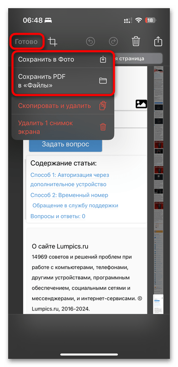 как сделать длинный скриншот в яндекс браузере-33