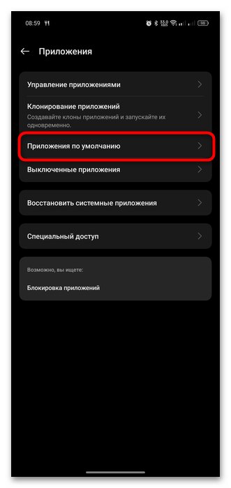 как сделать яндекс браузер на андроид основным-03