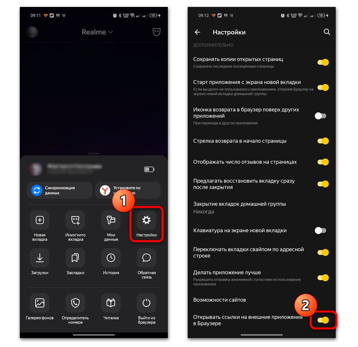 как сделать яндекс браузер на андроид основным-11