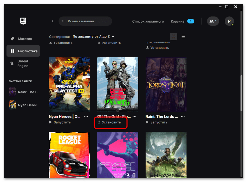 Как скачать игру в Эпик Геймс-06