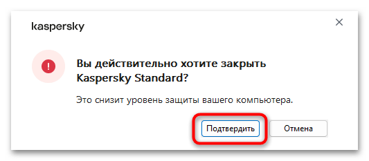 как скачать опасный файл в яндекс браузере-07