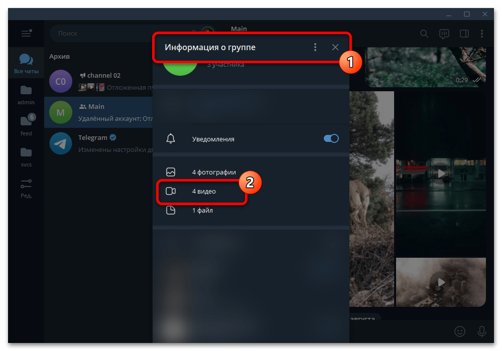 Как сохранить видео с Телеграмма на компьютер_002